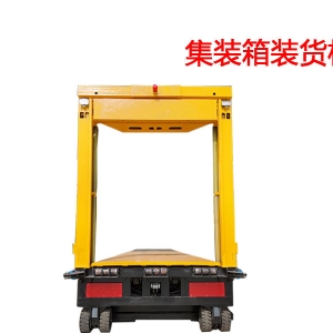 集裝箱裝貨機