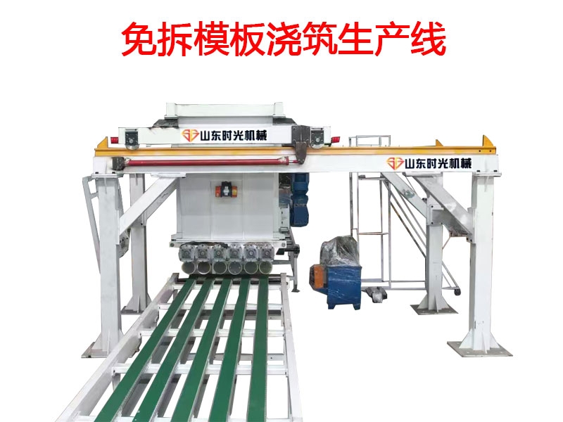 智能免拆模板澆筑生產(chǎn)線(xiàn)